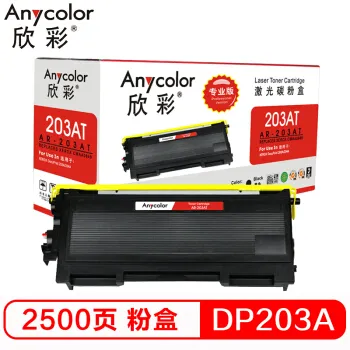 欣彩（Anycolor）DP203A粉盒（专业版）AR-203AT黑色墨粉盒 适用施乐CWAA0649 XEROX DocuPrint 203A 204A